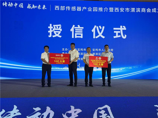 引资96亿元 宝鸡渭滨区在第六届丝博会上当会签约16个项目_fororder_图片4_副本