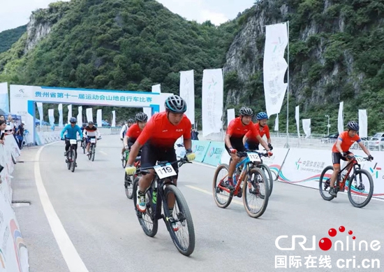 （供稿）贵州省第十一届运动会山地自行车个人计时赛和团体接力赛收官_fororder_a1938fdc5f0a27f982cc354ed3fc30a