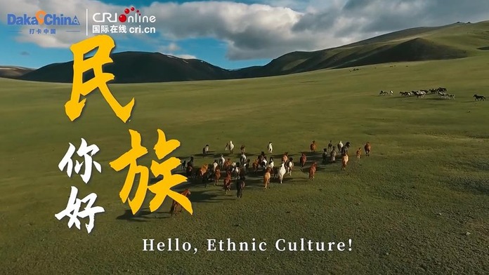 【视频】“打卡中国·最美地标——你好，民族！”主题线路发布_fororder_微信图片_20220725193553