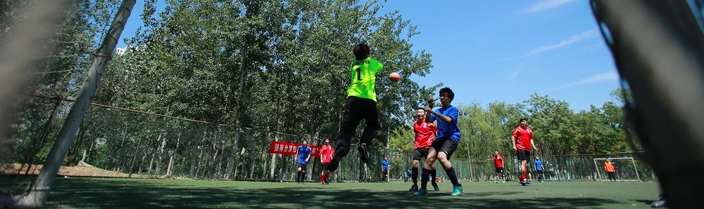 国际台第四届“青年杯”六人制足球赛