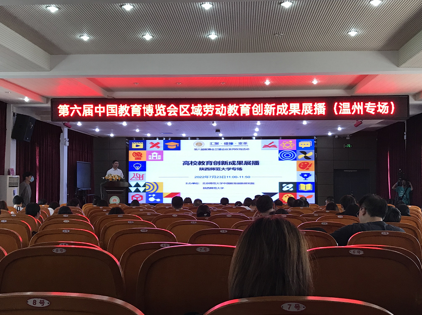 铸造温州教育品牌 第六届教博会温州专场展播