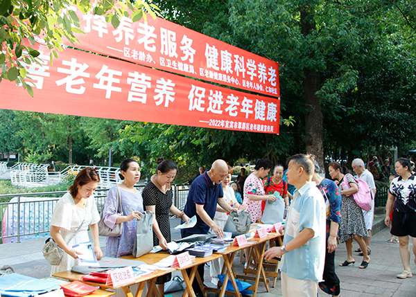 2022年宜宾市翠屏区老年健康宣传周活动举行