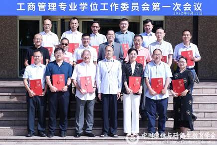 中国政法大学商学院胡继晔教授获任中国学位与研究生教育学会MBA工作委员会委员