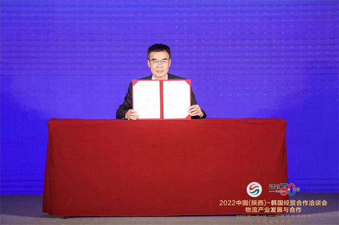 2022中国（陕西）—韩国经贸合作洽谈会——物流产业发展与合作活动在西安举办_fororder_微信图片_20220816153846