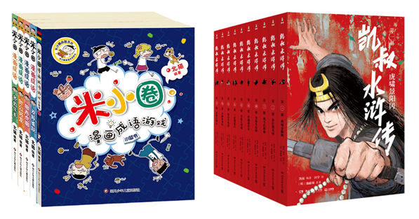 当当网年中童书新书榜出炉 中国父母重视孩子的财商培养