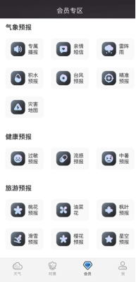 『末伏』开启 高温持续 墨迹天气专属预报“守护”家人健康安全