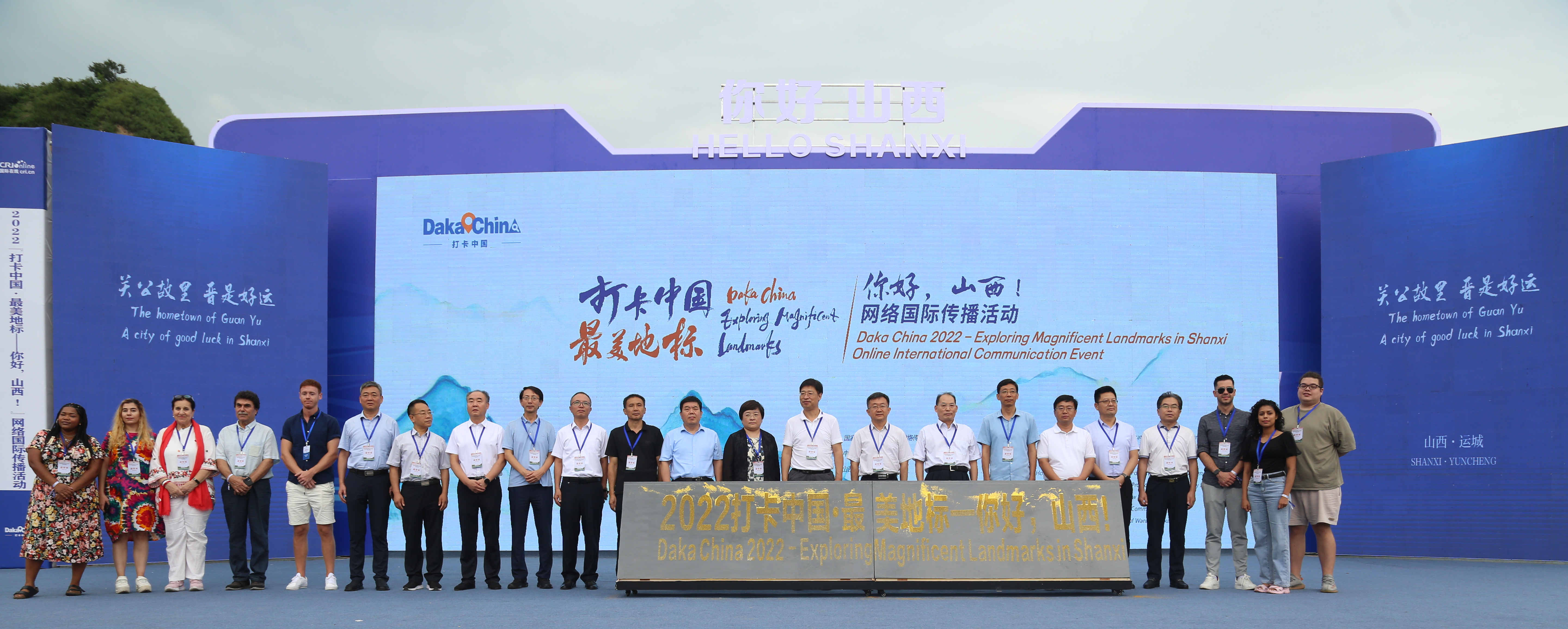 （组图）2022“打卡中国·最美地标——你好，山西！” 网络国际传播活动正式启动_fororder_10_副本111