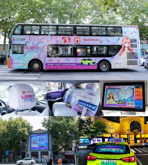 淮海集团携手强生交通打造"欢乐购安心行"购物新体验