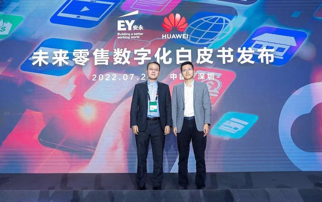 华为云零售数字化峰会成功举办 绘就零售行业解决方案全景图