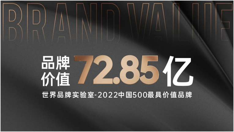 九牧小牧入选《中国500最具价值品牌》