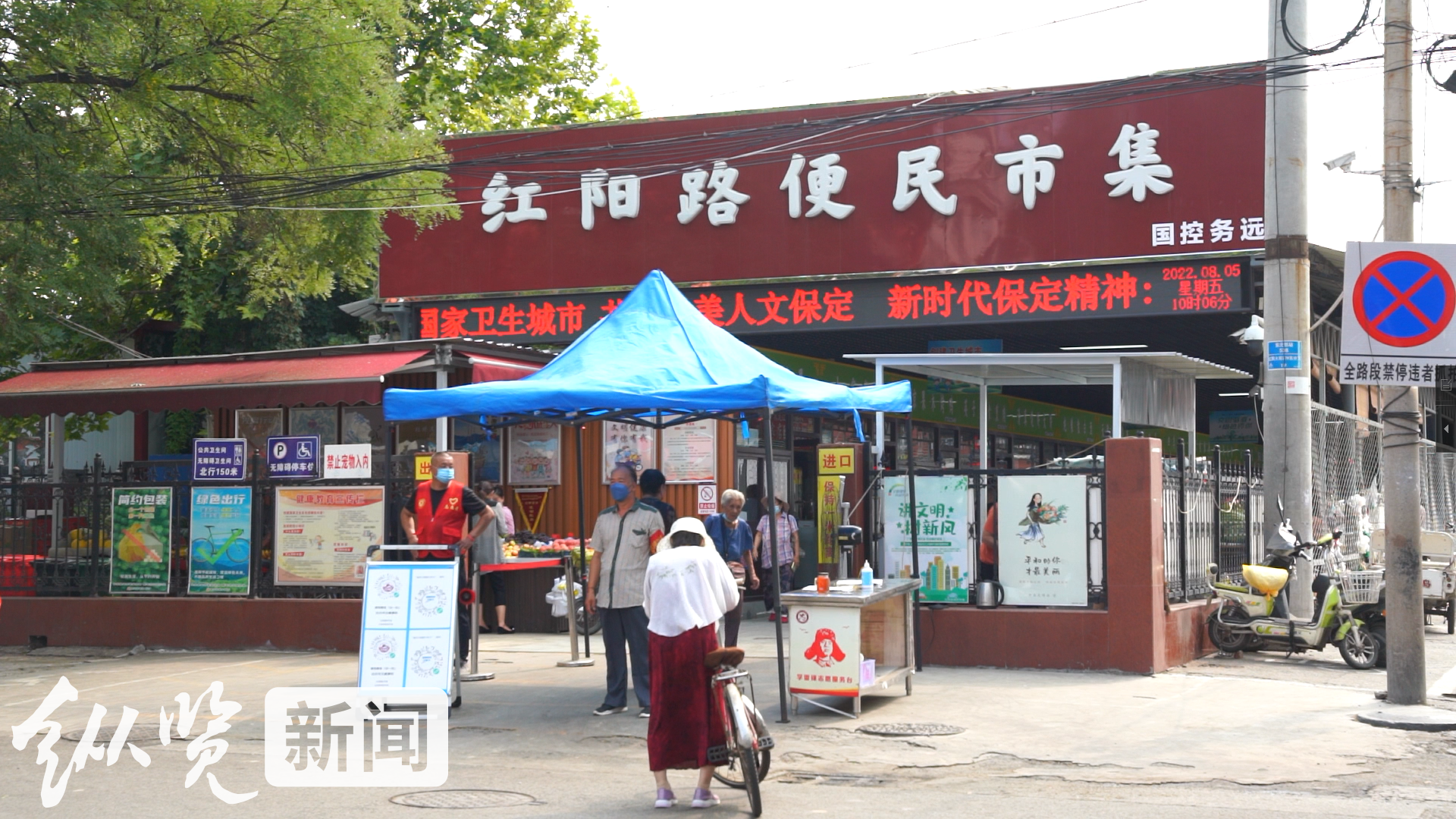 河北保定：菜市场飘着“幸福味”