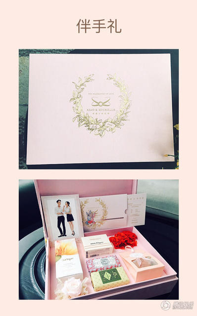 明星婚礼哪家强?伴手礼PK也是重要的一场戏_娱乐_腾讯网