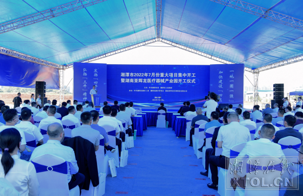 湘潭市47个重大项目集中开工 总投资216亿元_fororder_5