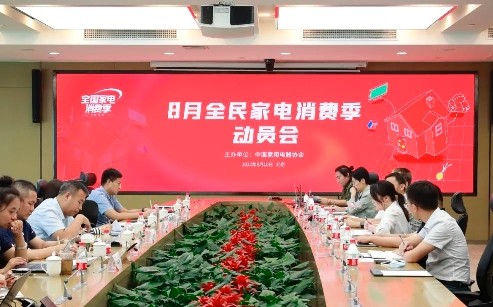 消费复苏趋势渐显 京东家电“焕新赛道”造就行业“新型生产力”