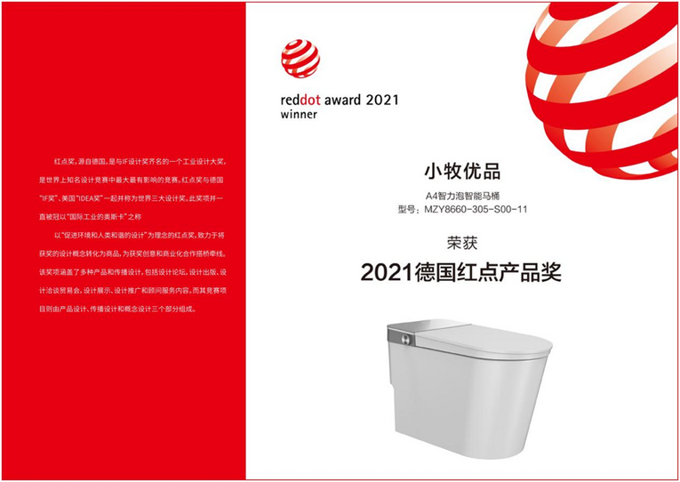 九牧小牧入选《中国500最具价值品牌》