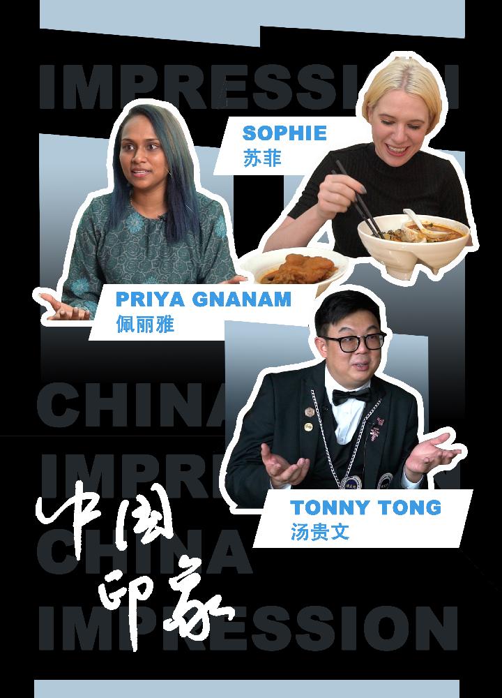 全球连线｜中国印象：寻味之旅 洋博主十年旅华情缘