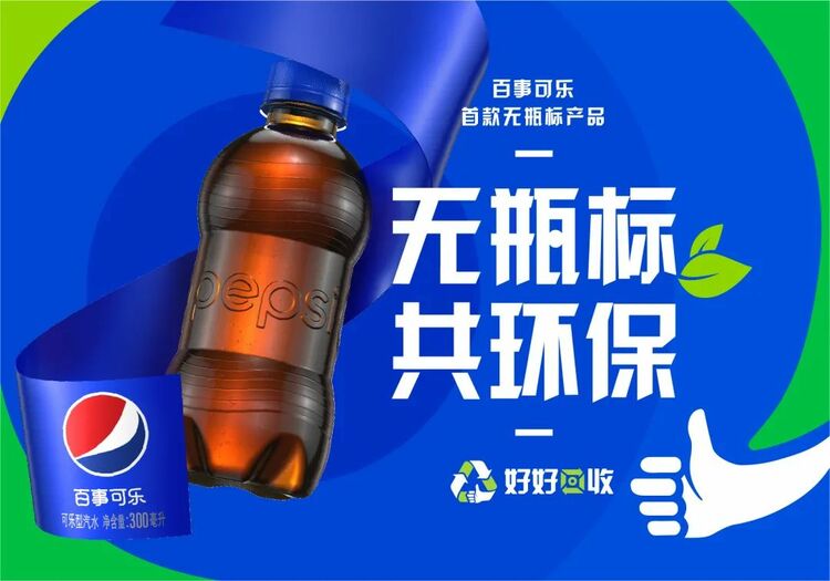 【2022企業社會責任】百事公司與阿裡巴巴等20家企業發起“減碳友好行動” 貢獻綠色低碳新樣板_fororder_微信圖片_20220817153014