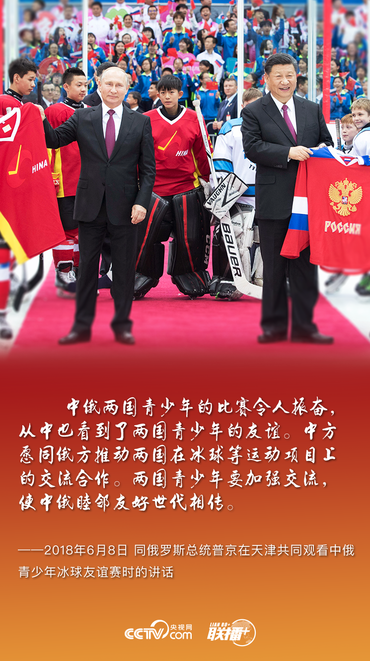 和平·发展·友谊——习近平主席为出席哈尔滨亚冬会开幕式的国际贵宾举行欢迎宴会侧记