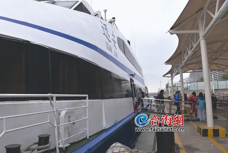 服务两岸民众春节期间往来 闽台海上客运提供近60万个客位