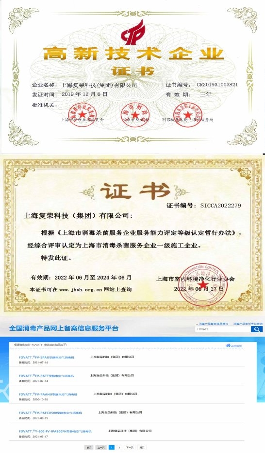 复荣科技ESPCC技术入选《2022年度上海市创新产品推荐目录》