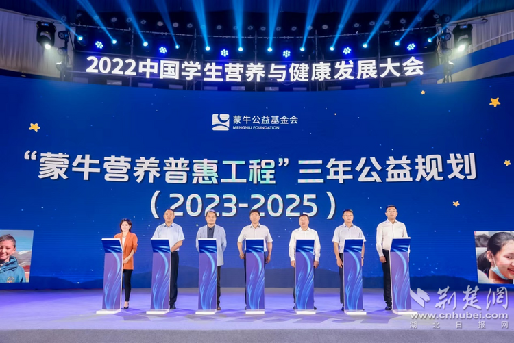 2022中国学生营养与健康发展大会在呼市成功召开