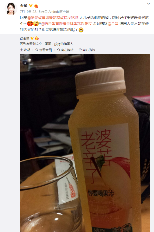 看到老公为她准备的这些,泼辣的金星都感动了