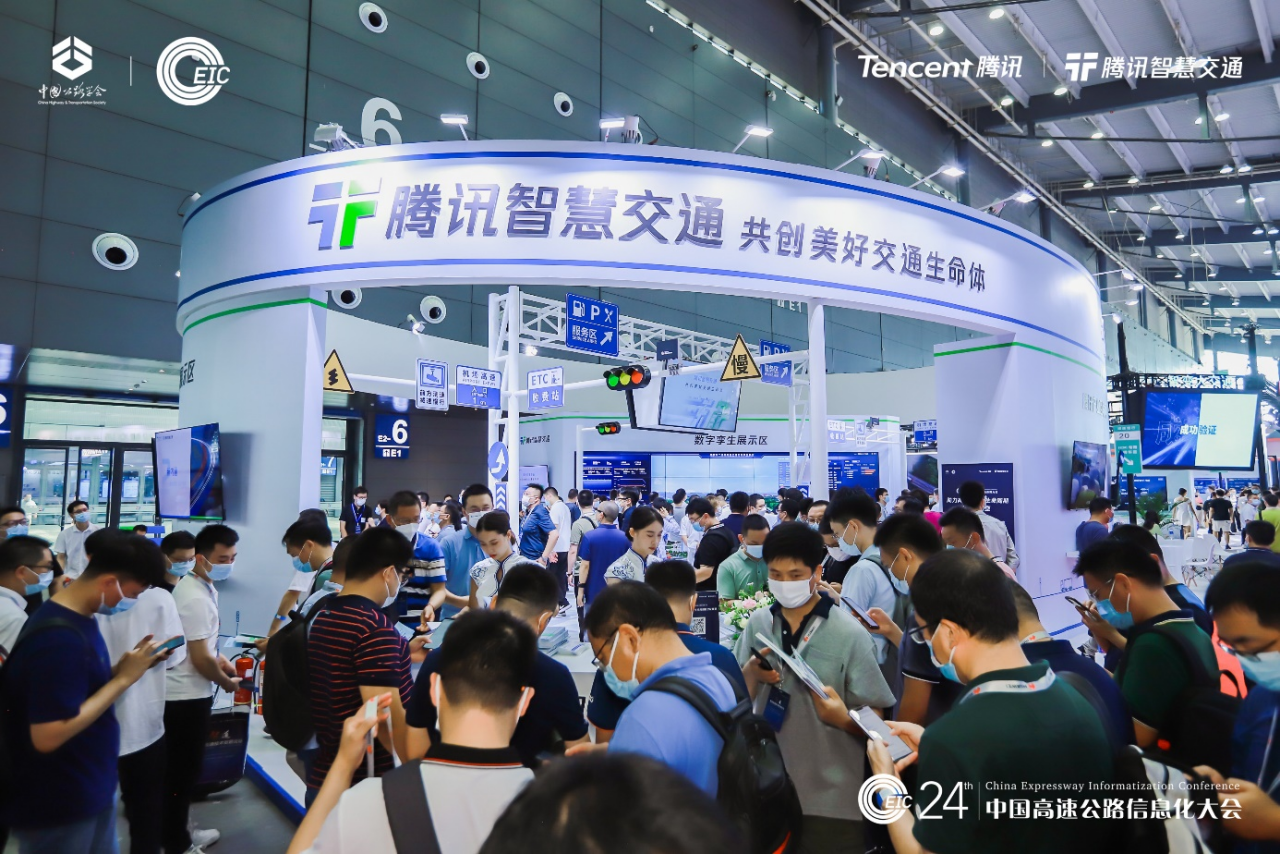 腾讯发布全新智慧高速解决方案 助力高速公路全生命周期数字化转型_fororder_图片1