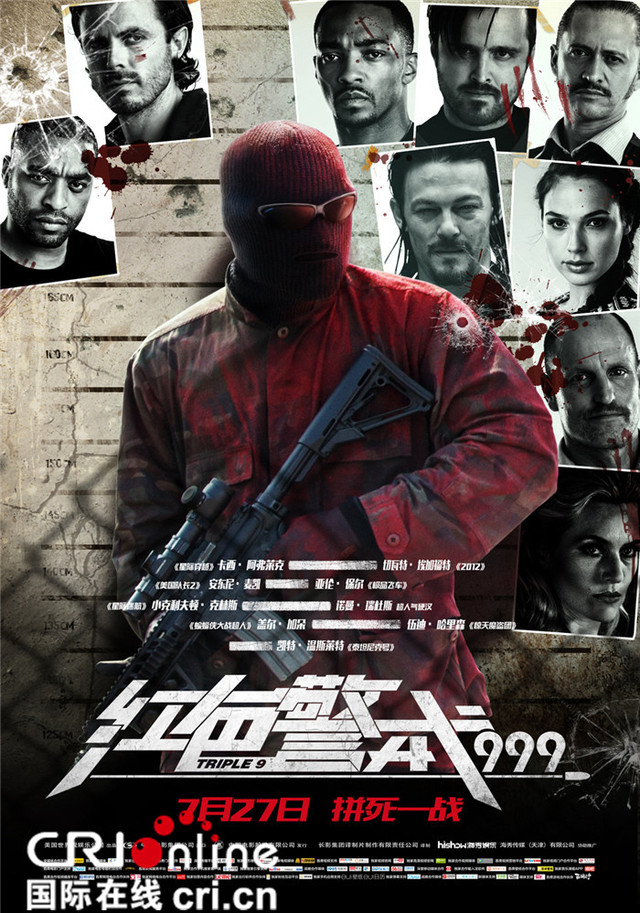 《红色警戒》曝海报 主演"弩哥"隔空支持上映