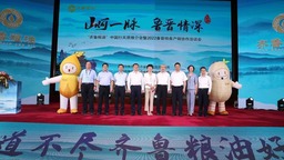 魯晉兩省12家企業簽約 達成年度糧油購銷意向金額超3億元
