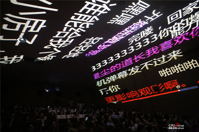 《巴霍巴利王:开端》举办"弹幕"特别试映场