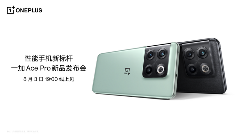 一加 Ace Pro 散热全面升级 释放满级性能