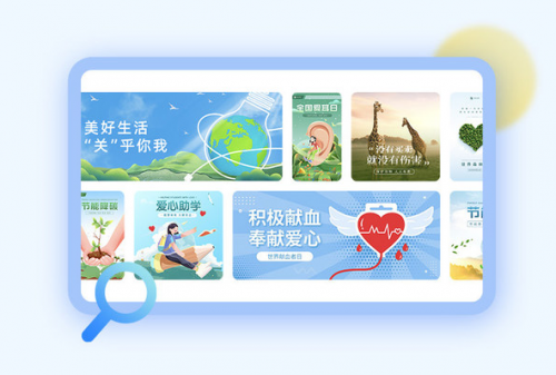 让创意变"创益" 创客贴推出免费公益版会员