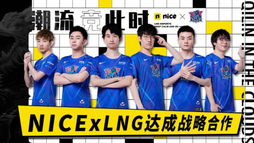 LNG战队《麒麟云中现》发售 携手nice潮流玩艺创造更多可能