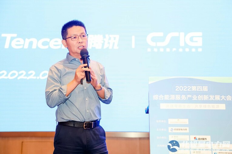 助力行业低碳转型 腾讯云首度推出综合能源服务生态平台解决方案_fororder_1