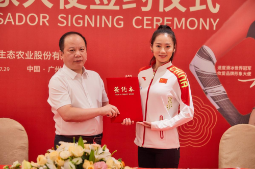 攸爱重磅签约品牌形象大使世界冠军林雪 携手共创辉煌