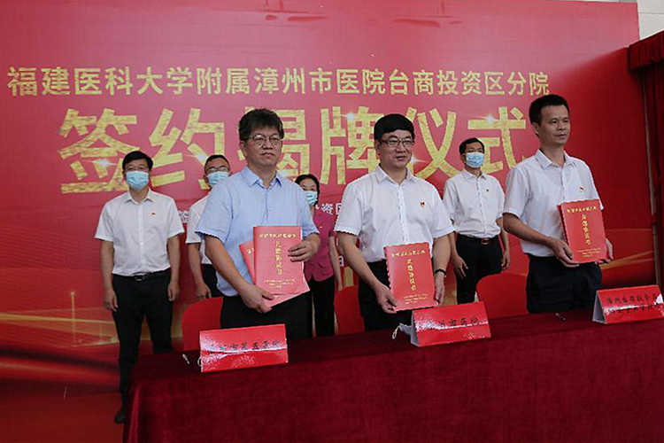 漳州：实现优质医疗资源下沉 推进分级诊疗体系建设_fororder_图片1