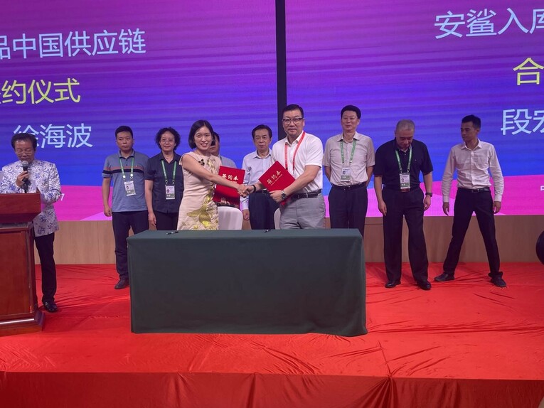 安鲨亮相第二届消博会“人物盛典” 开启安全杀菌新时代