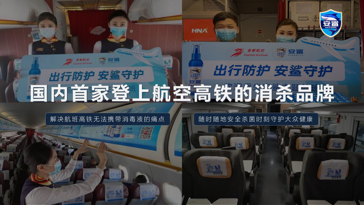 安鲨亮相第二届消博会“人物盛典” 开启安全杀菌新时代