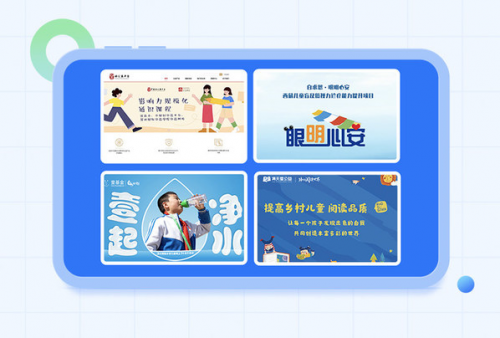 让创意变"创益" 创客贴推出免费公益版会员