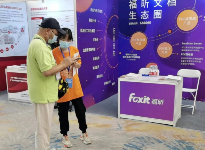 聚焦高质量数字化服务 福昕版式办公技术用“数”赋“智”
