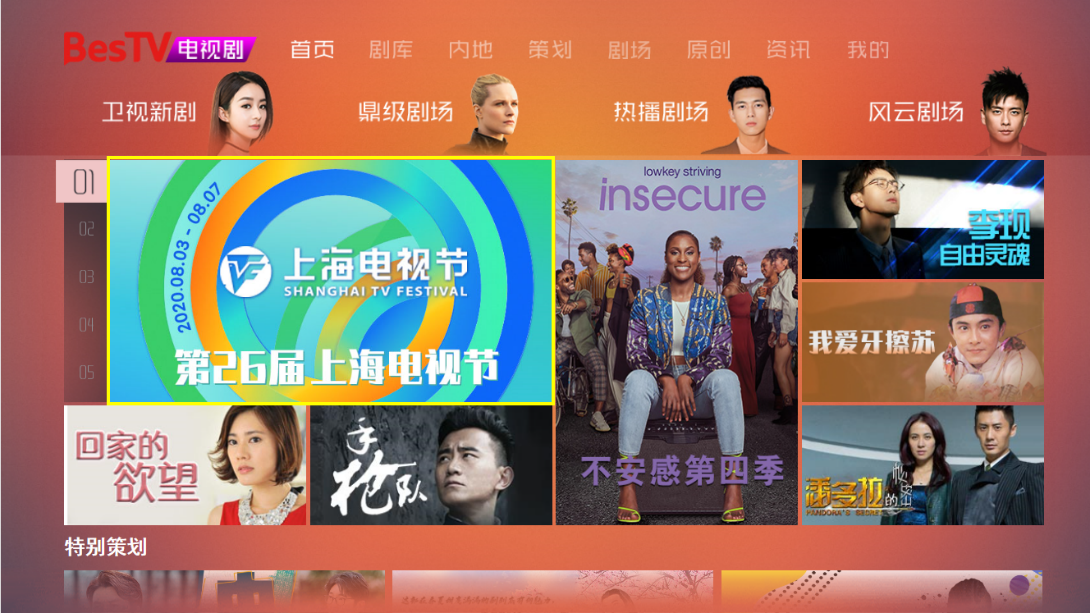 东方明珠百视通全媒体播出助力上海电视节“冲上云霄”