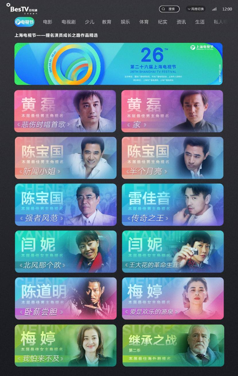 东方明珠百视通全媒体播出助力上海电视节“冲上云霄”