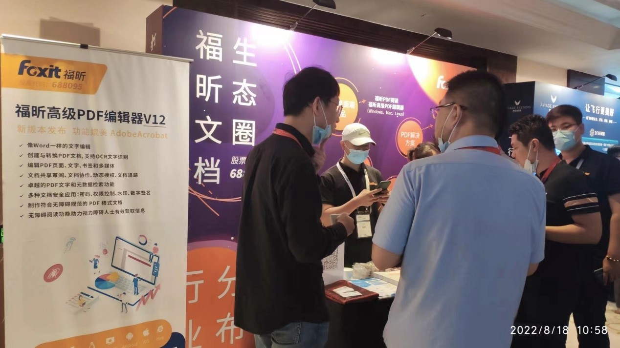 赋能“数字民航” 福昕能做什么？