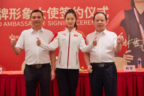 攸爱重磅签约品牌形象大使世界冠军林雪 携手共创辉煌