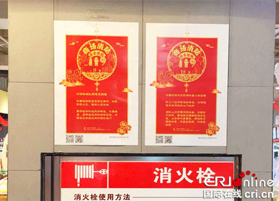 已过审【法制安全】新春消防宣传海报亮相 璧山消防着力宣传