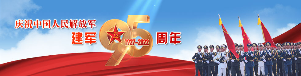 庆祝中国人民解放军建军95周年_fororder_建军95周年banner-980x250-4(1)11111