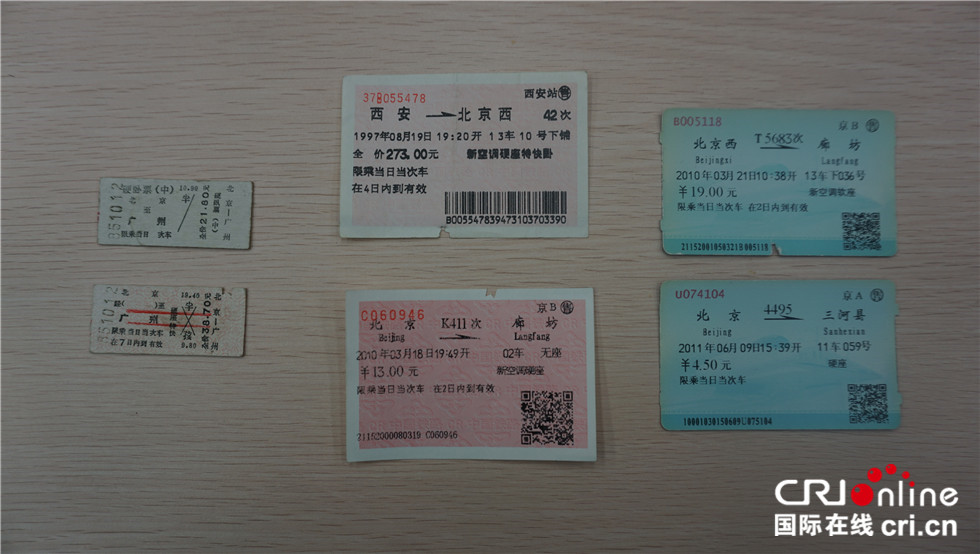 图片默认标题_fororder_7.硬板票、粉色软纸票、蓝色磁制车票记录30载车票变迁.JPG