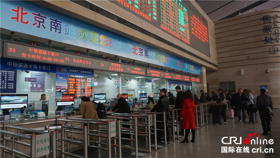 图片默认标题_fororder_8.北京南站售票厅.JPG