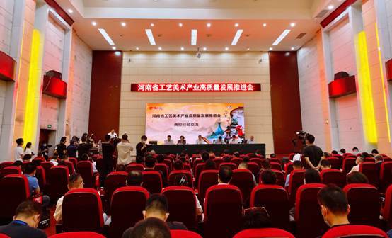 河南省工艺美术产业高质量发展推进会在宝丰举行