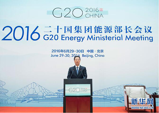 2016年二十国集团能源部长会议在北京举行